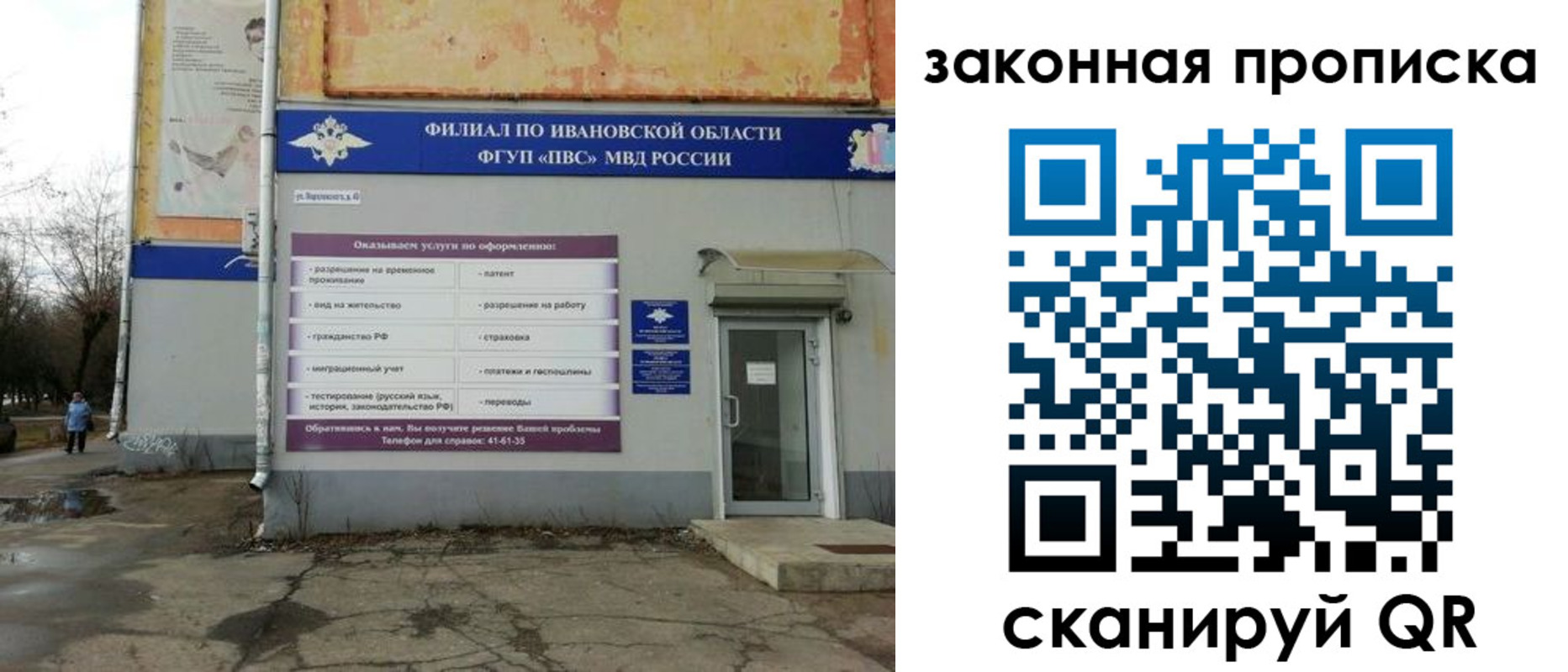 временная регистрация поиск в Симферополе