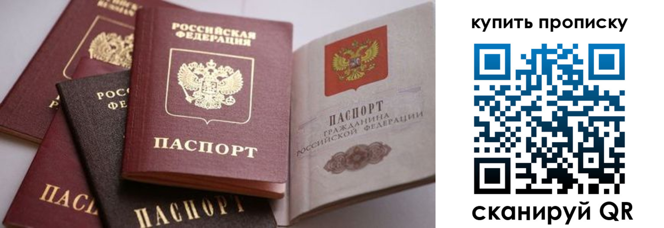 прописка для школы в Симферополе