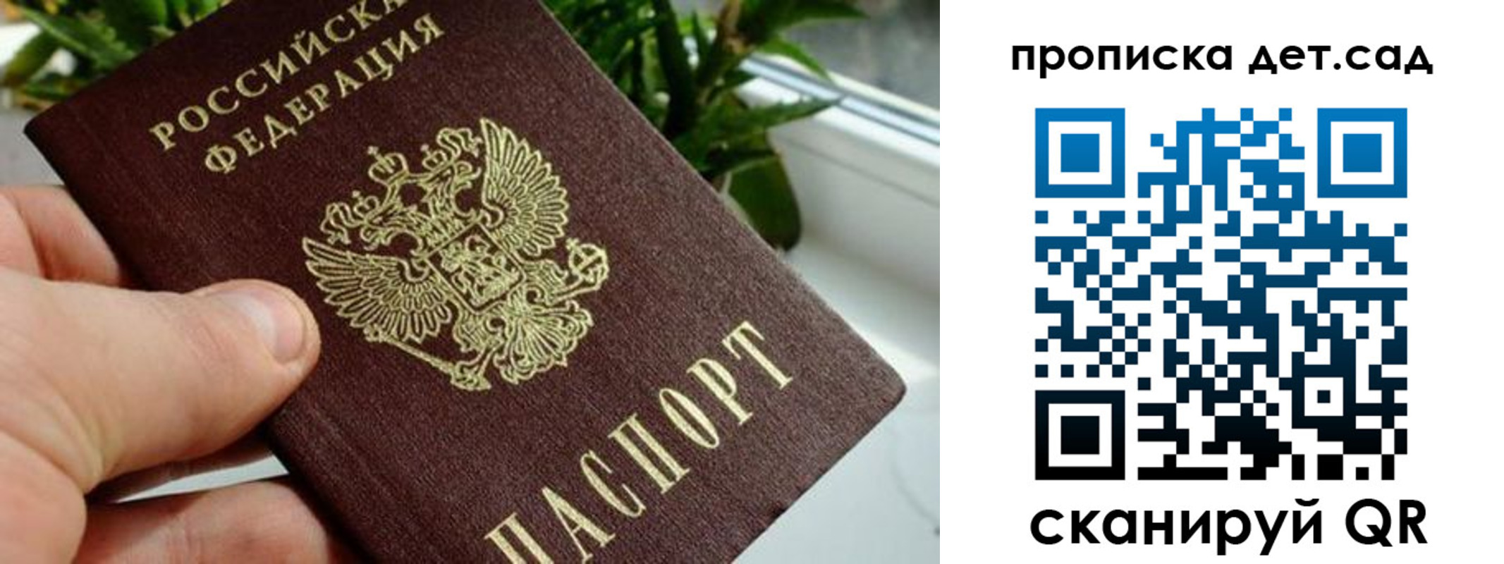 временная регистрация надежно в Симферополе