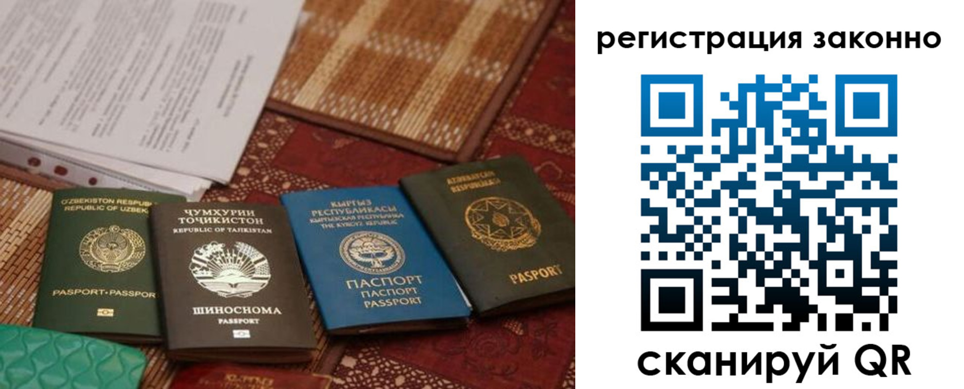 прописка в квартире в Симферополе
