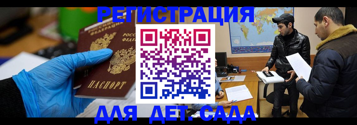 прописка законно в Симферополе
