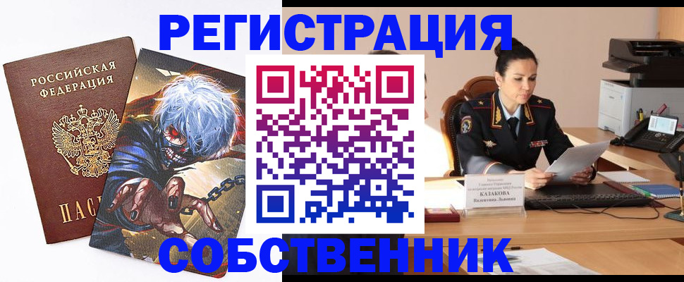 прописка штамп в Симферополе