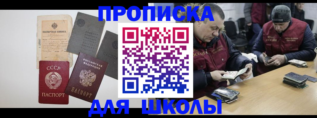 прописка от собственника в Симферополе