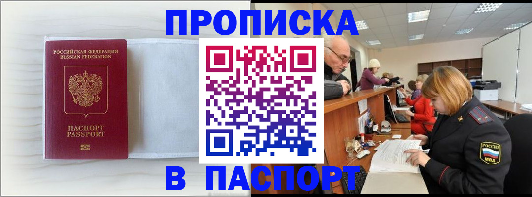 регистрация для школы в Симферополе