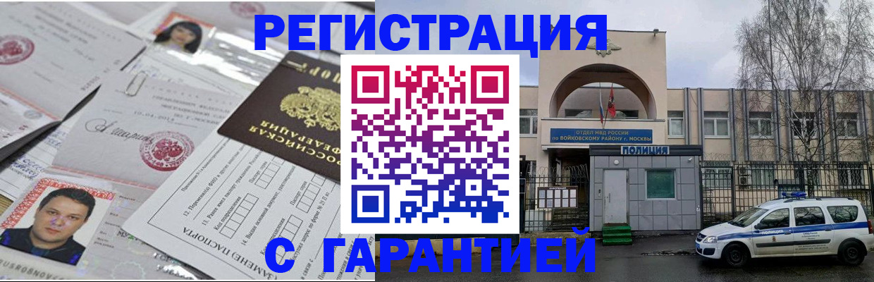 временная регистрация недорого в Симферополе